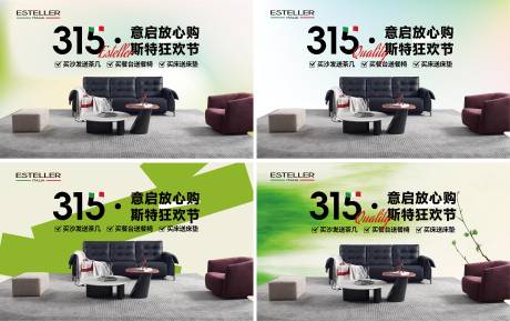 源文件下载【享设计】搜索编号：25680035552494881【315主画面海报】