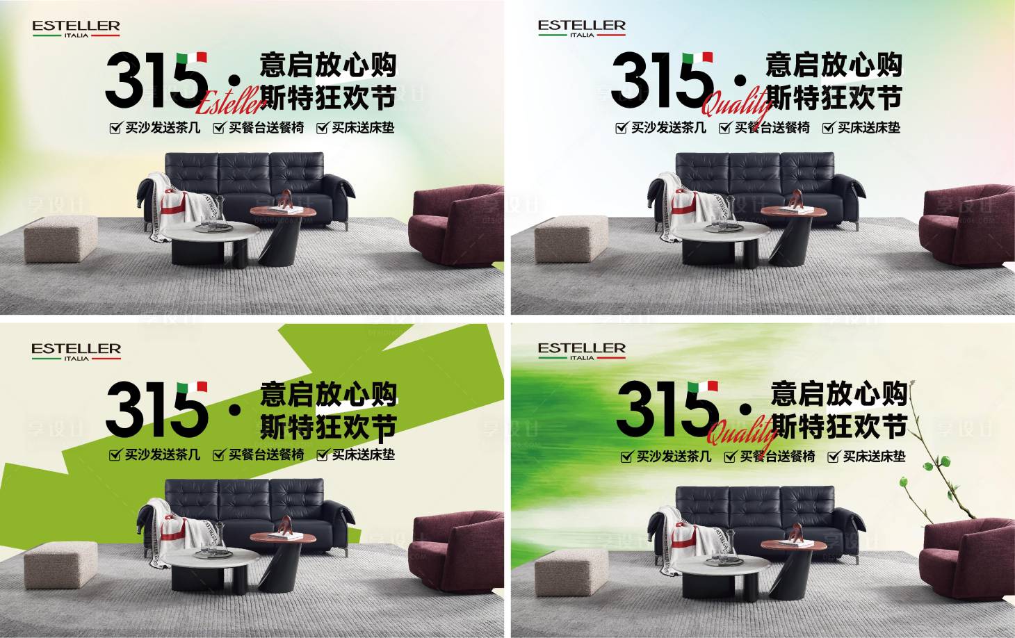 源文件下载【享设计】搜索编号：25680035552494881【315主画面海报】