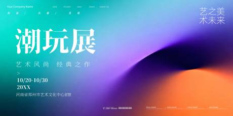 源文件下载【享设计】搜索编号：42760035463564277【会议背景展板 】