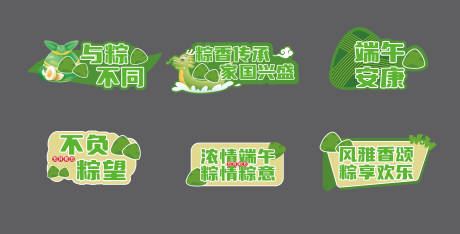 源文件下载【享设计】搜索编号：81640035588797428【端午手举牌】