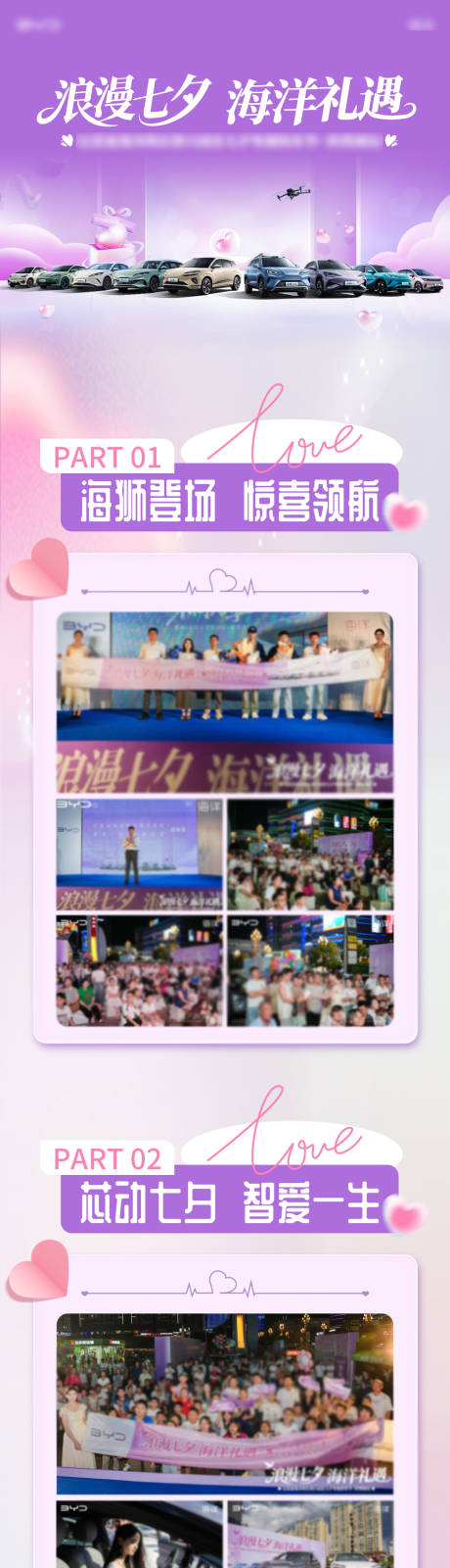 源文件下載【享設(shè)計(jì)】搜索編號(hào)：19010035320055900【七夕活動(dòng)長圖】