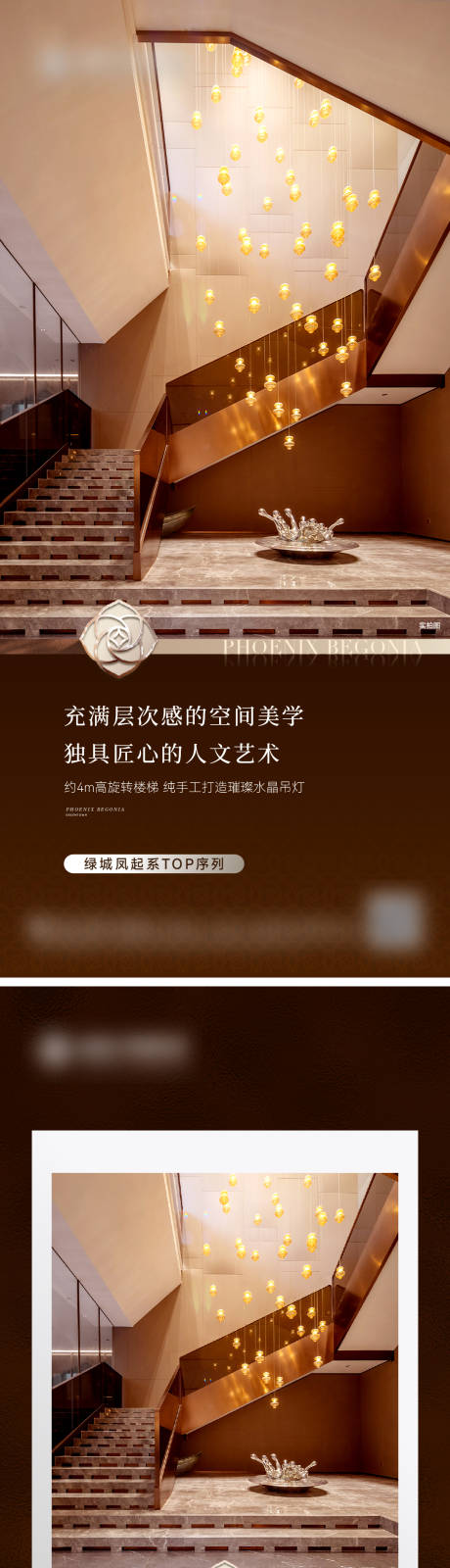 源文件下载【享设计】搜索编号：47650035574834157【地产高端会所价值系列海报】
