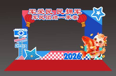 源文件下载【享设计】搜索编号：18850035467712149【新年打卡美陈堆头】