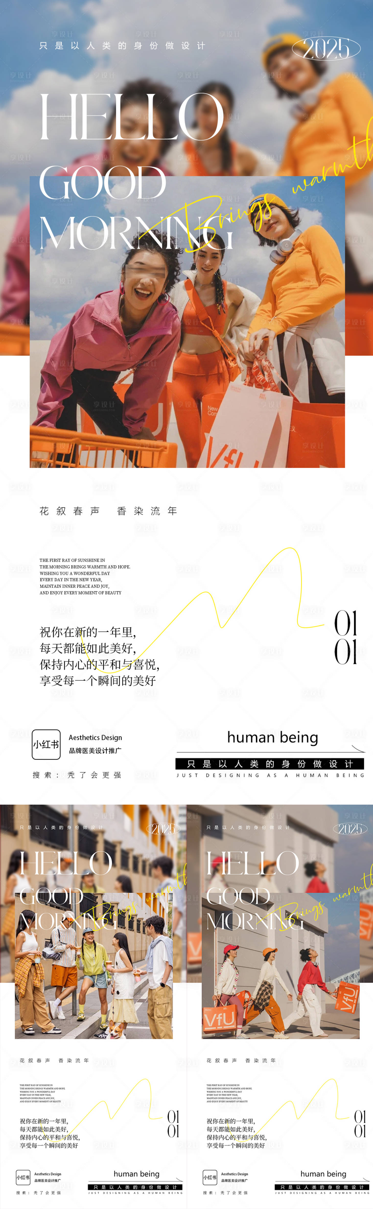 源文件下载【享设计】搜索编号：11570035538659621【早安图】