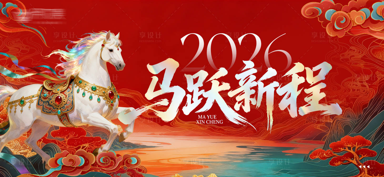 源文件下载【享设计】搜索编号：55870035533728300【会议活动背景板】