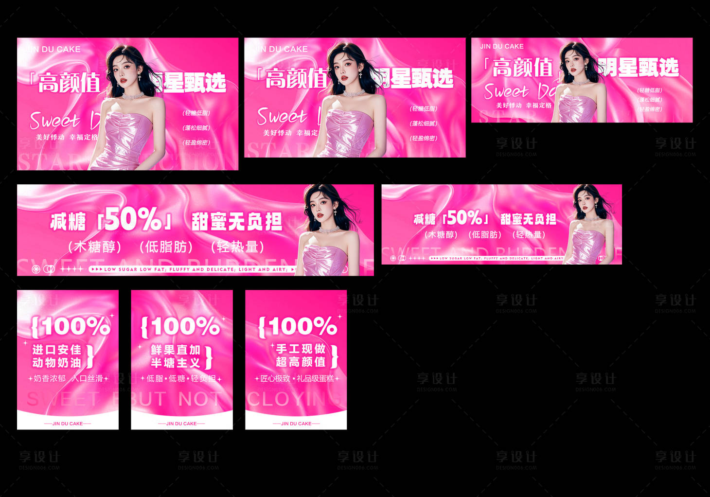 源文件下载【享设计】搜索编号：60990035403625053【蛋糕美团装修】