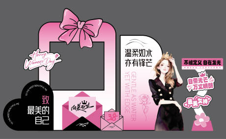 源文件下载【享设计】搜索编号：93750035557454611【38女神节拍照美陈】