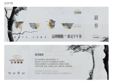 源文件下载【享设计】搜索编号：88640035325892162【地产中式豪宅下午茶茶道活动券】
