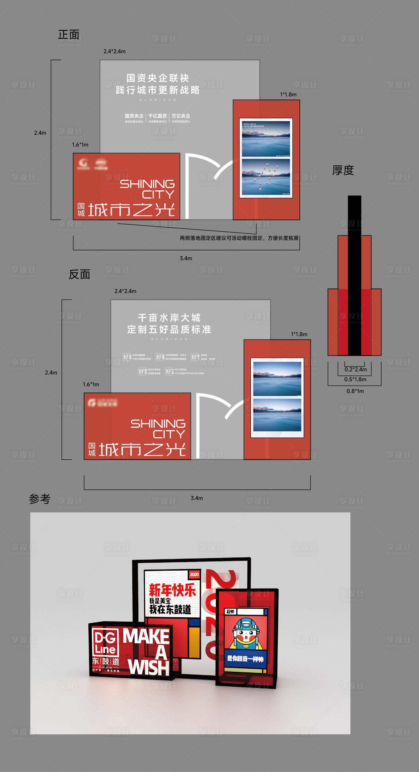 源文件下载【享设计】搜索编号：87300035509492981【展架异型特装】