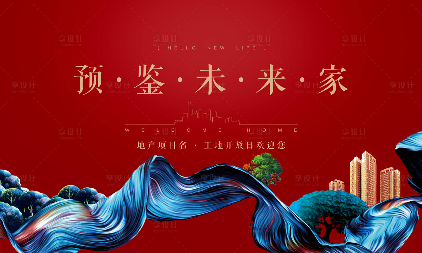 源文件下载【享设计】搜索编号：12330035563057306【中式素雅高端地产开放交付主kv】