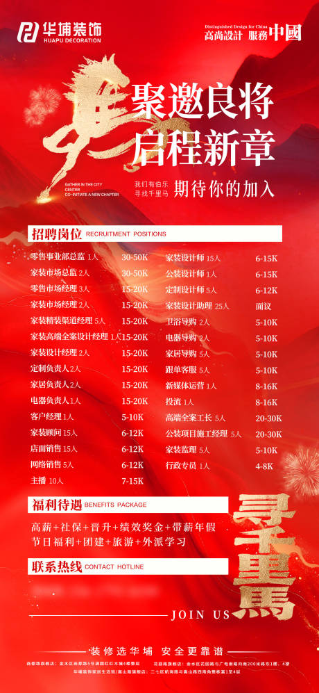 源文件下载【享设计】搜索编号：39390035390672011【招聘海报】
