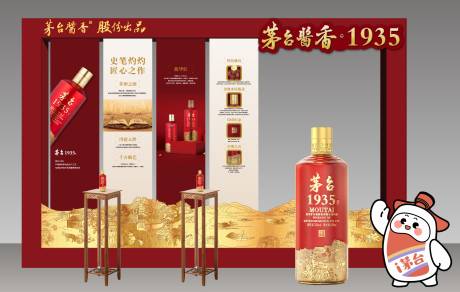 源文件下载【享设计】搜索编号：74620035451891932【酒品类合影展示区】