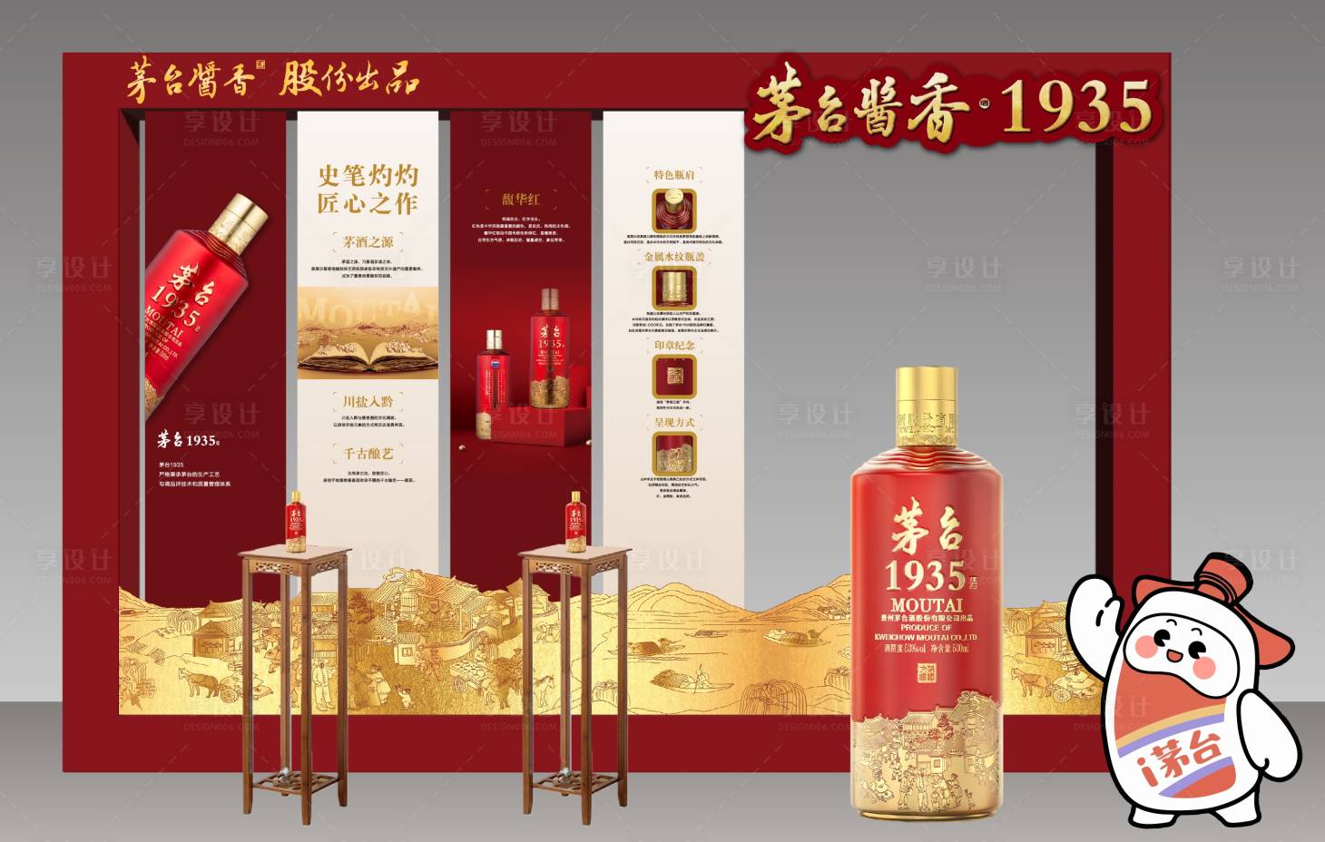 源文件下载【享设计】搜索编号：74620035451891932【酒品类合影展示区】
