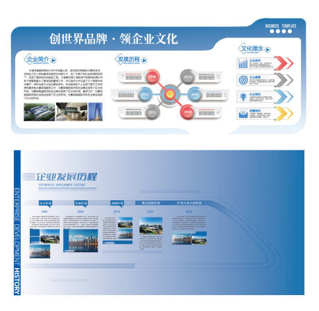 源文件下载【享设计】搜索编号：57260035471634559【企业展板】