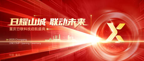源文件下载【享设计】搜索编号：73700035495678067【启航盛典】