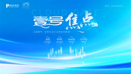 源文件下载【享设计】搜索编号：42030035347805649【壹号焦点城市综合体TOD主画面】
