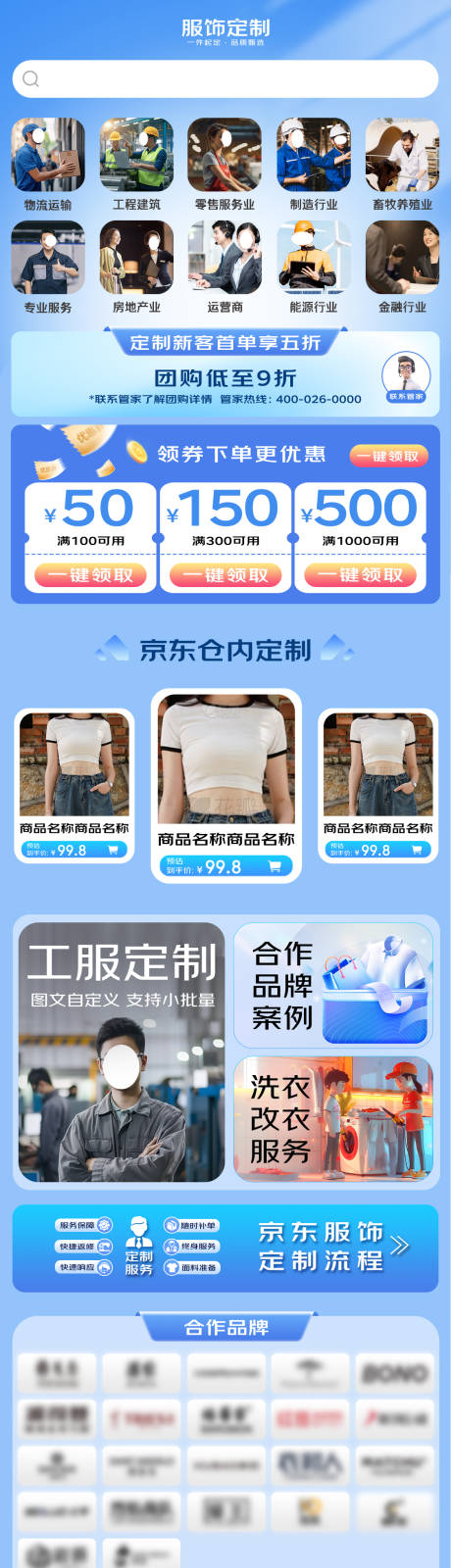 源文件下载【享设计】搜索编号：94090035249639069【服装定制更改】