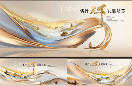 源文件下载【享设计】搜索编号：50230035516754900【金色质感新中式地产主画面】