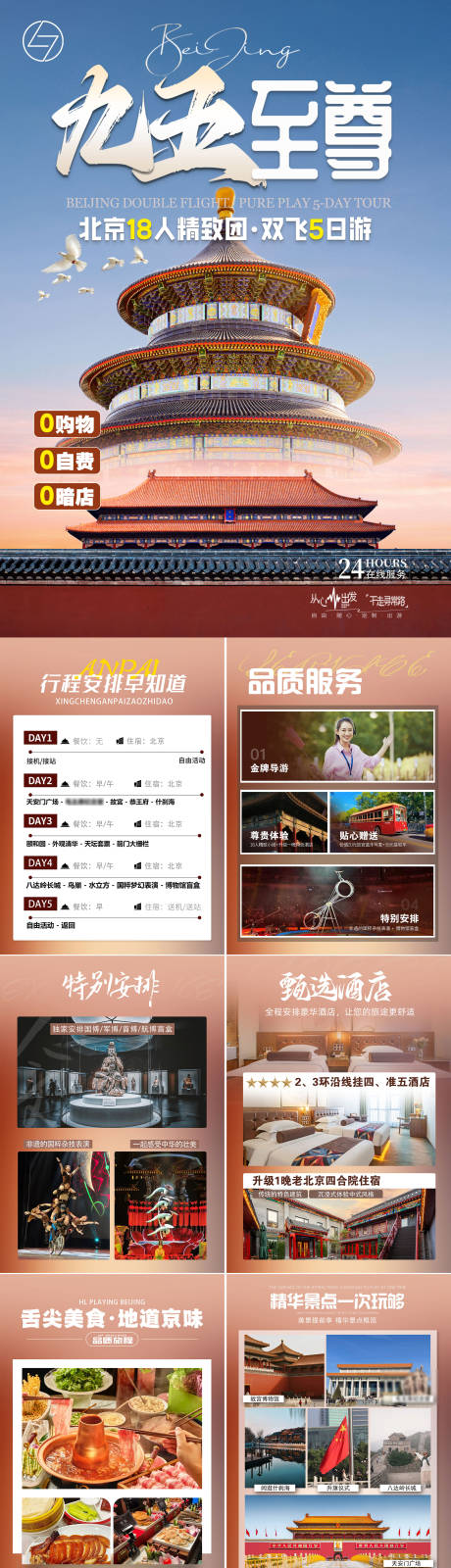 源文件下载【享设计】搜索编号：26180035376611665【九五北京文档美化】