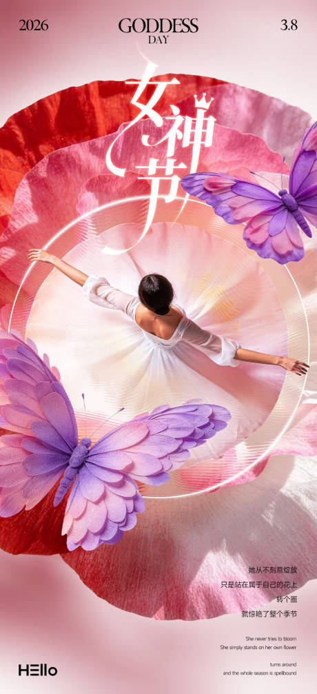 源文件下载【享设计】搜索编号：69540035451816054【女神节妇女节】