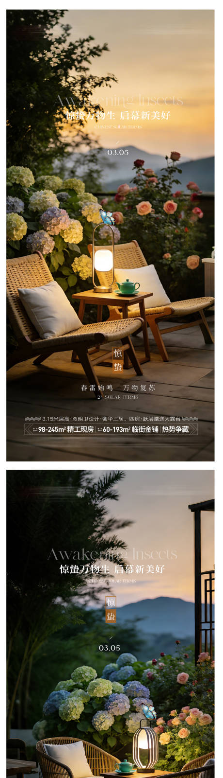 源文件下载【享设计】搜索编号：61510035482628504【惊蛰海报节气】