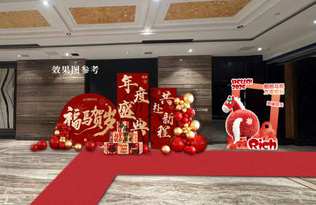 源文件下载【享设计】搜索编号：95150035414025619【年会氛围打卡墙】