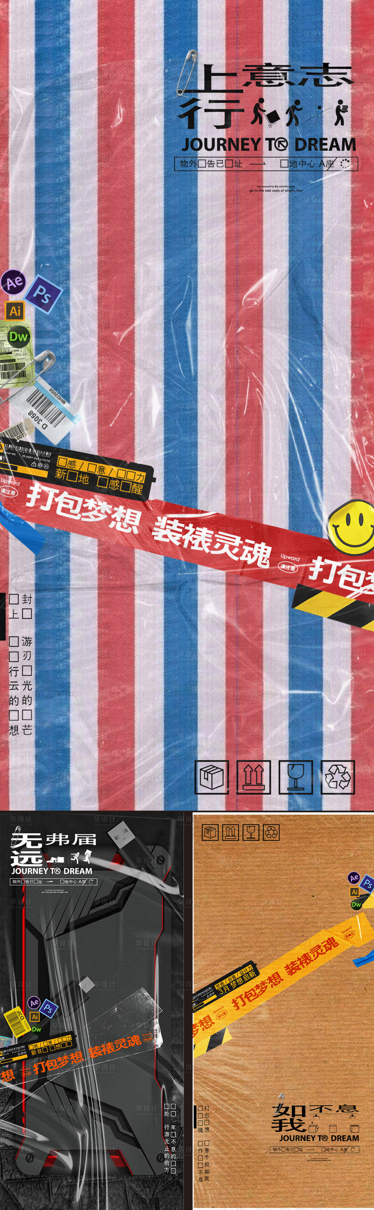 源文件下载【享设计】搜索编号：74160035476746816【广告公司创意乔迁海报】