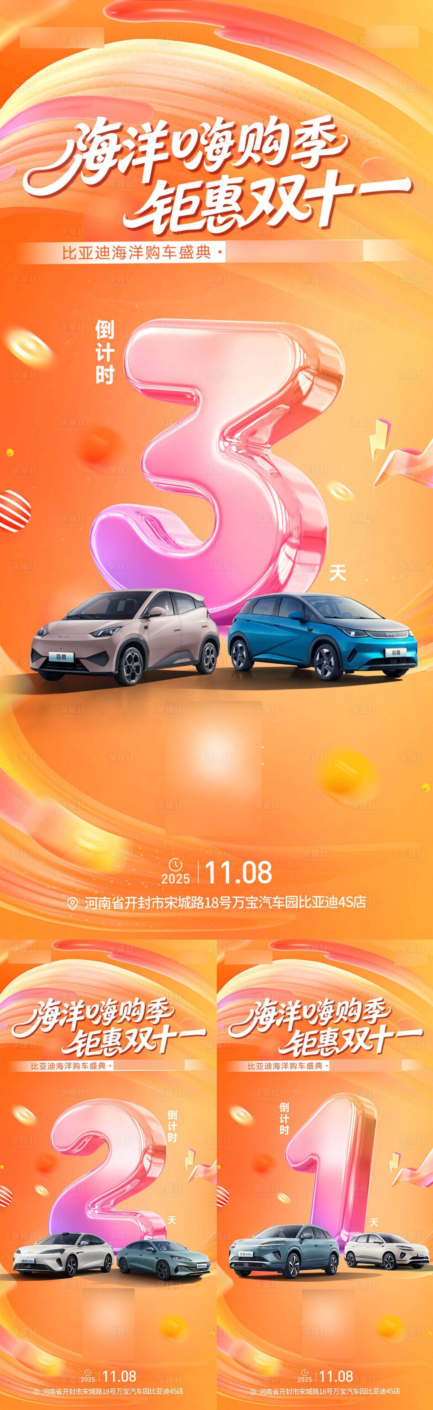 源文件下载【享设计】搜索编号：19390035336523904【活动倒计时】