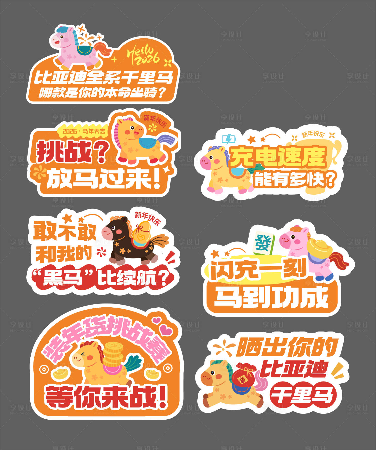 源文件下載【享設(shè)計(jì)】搜索編號(hào)：38820035372199784【新春氛圍手舉牌】