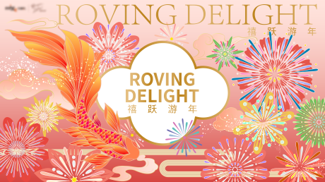 源文件下载【享设计】搜索编号：19100035386065079【春节新年视觉】