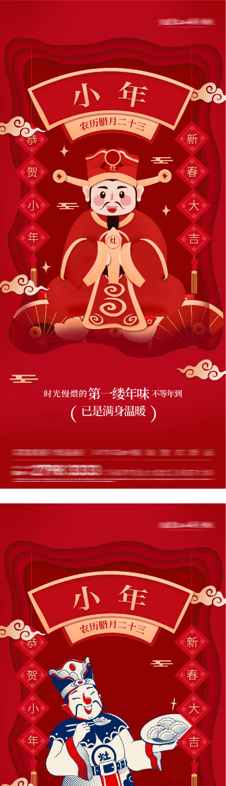 源文件下载【享设计】搜索编号：46230035351621124【地产小年插画海报】