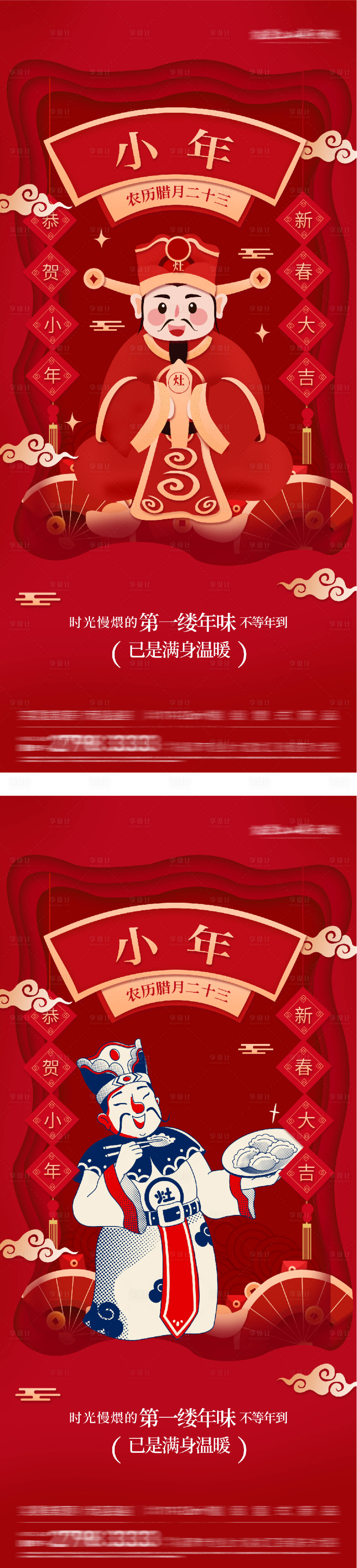 源文件下载【享设计】搜索编号：46230035351621124【地产小年插画海报】