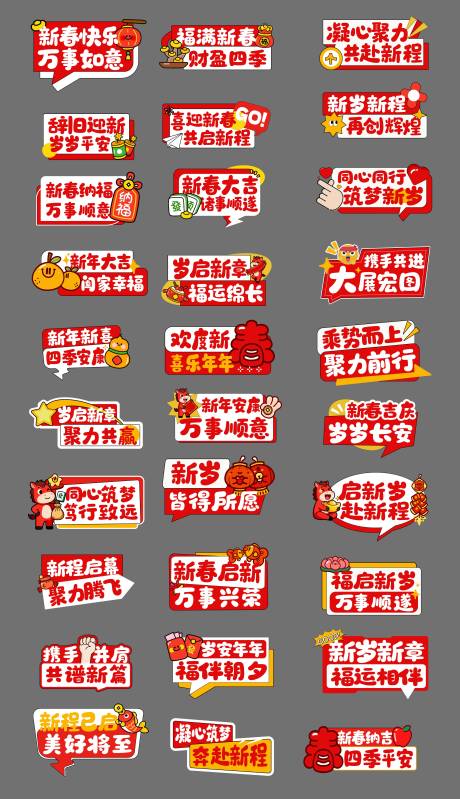 源文件下载【享设计】搜索编号：62850035548287951【马年新年手举牌】