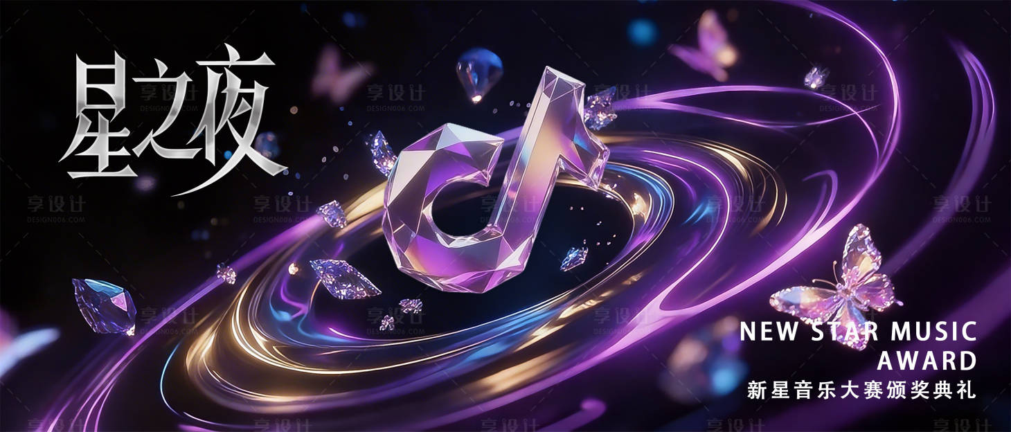 源文件下载【享设计】搜索编号：77140035393564788【背景板主画面】