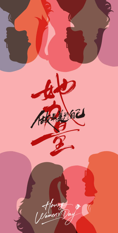 源文件下载【享设计】搜索编号：49510035519289111【女神节海报】