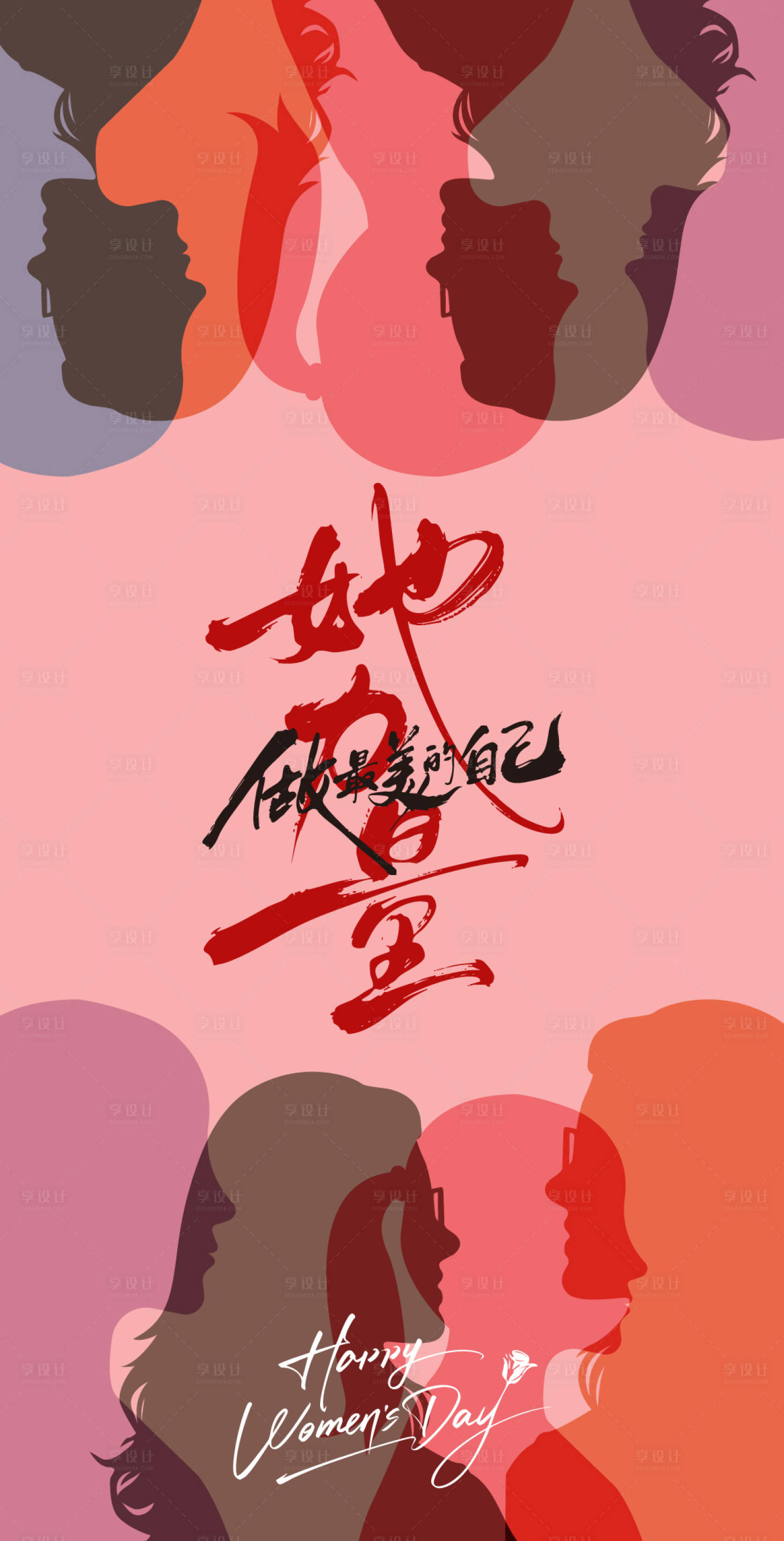 源文件下载【享设计】搜索编号：49510035519289111【女神节海报】