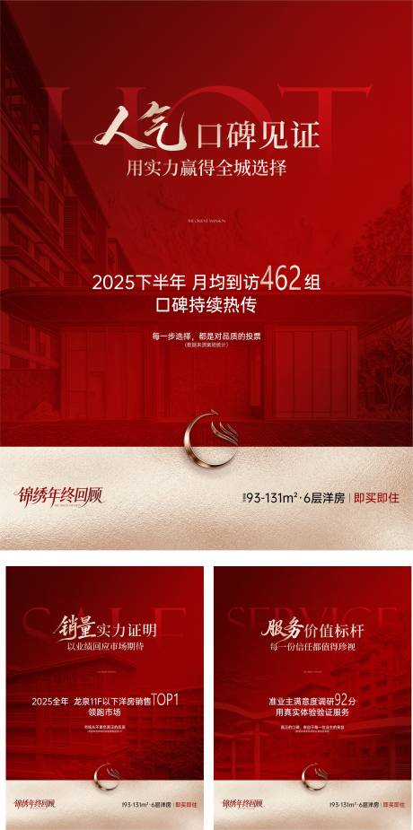 源文件下载【享设计】搜索编号：47350035563823970【热销系列海报】