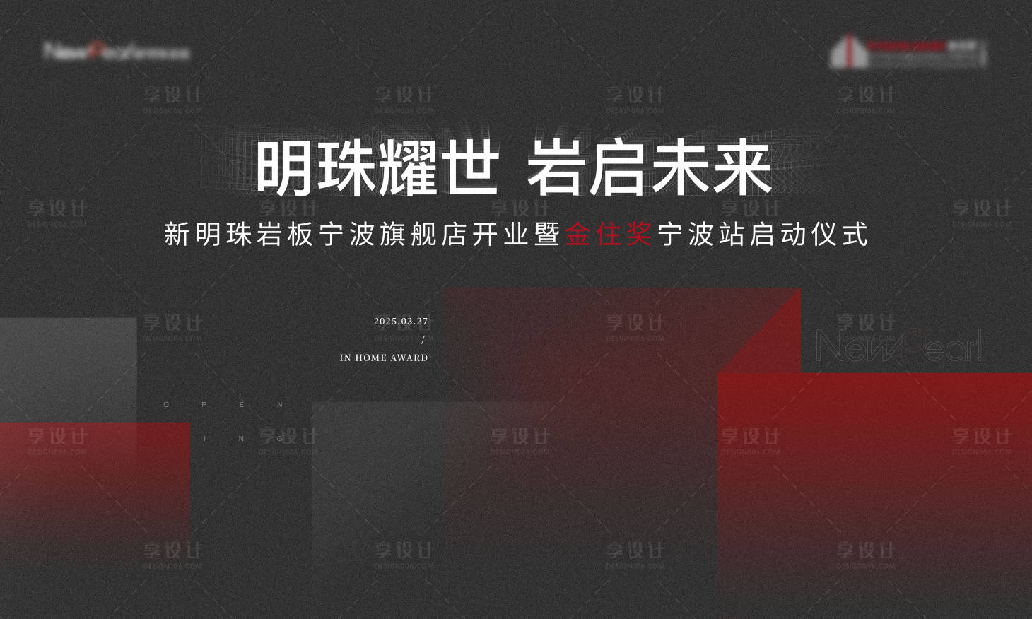 源文件下载【享设计】搜索编号：74210035523391581【灰色系高级开业主视觉】