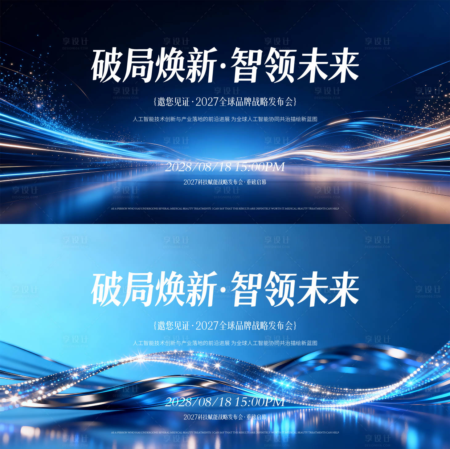 源文件下载【享设计】搜索编号：56470035548468953【科技主形象】