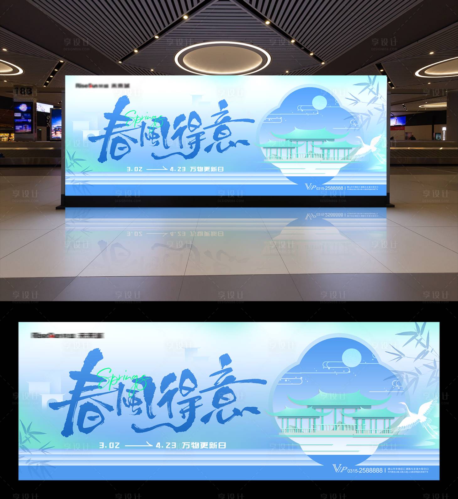 源文件下载【享设计】搜索编号：63480035314833926【商场广场促销活动美陈主视觉kv背景板】