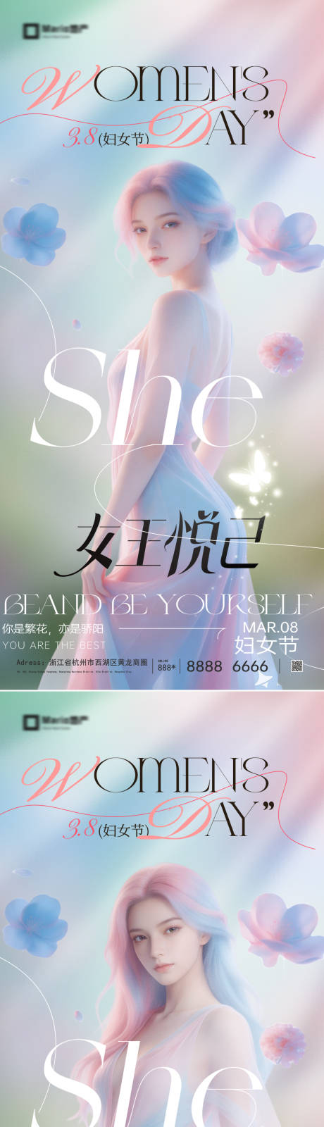 源文件下载【享设计】搜索编号：60200035514179181【女神节系列海报】