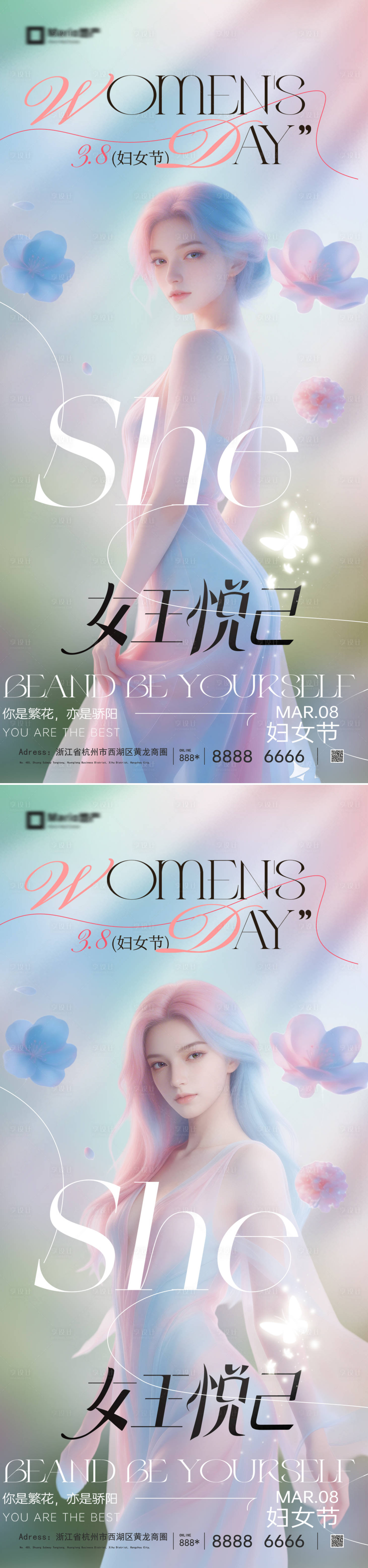 源文件下载【享设计】搜索编号：60200035514179181【女神节系列海报】