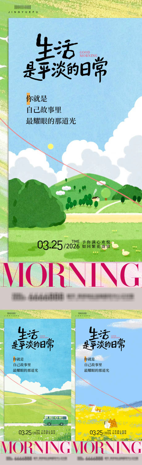 源文件下载【享设计】搜索编号：40240035550782475【早安励志系列语录】