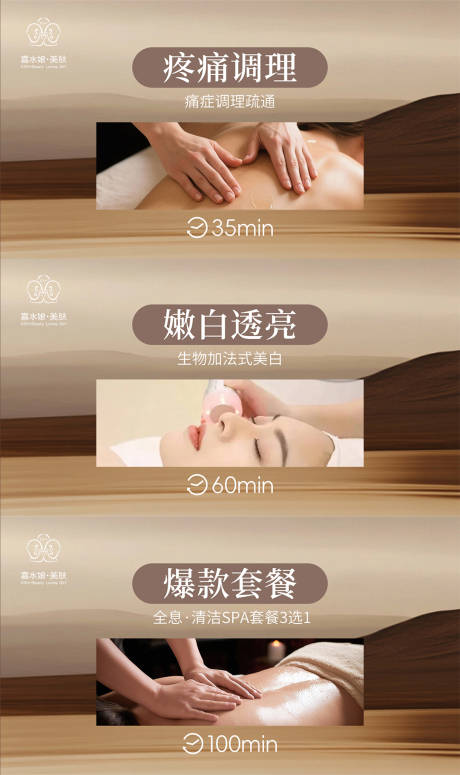 源文件下载【享设计】搜索编号：88020035382223284【美业皮肤banner轮播图】