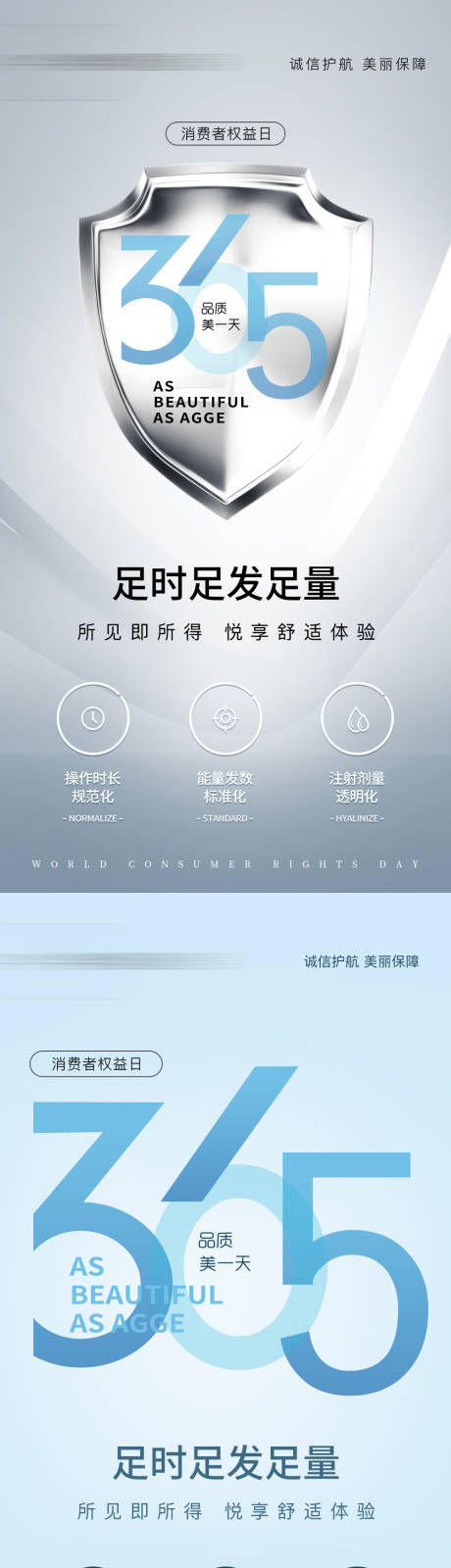 源文件下载【享设计】搜索编号：66050035581229629【高端大气医美美业】