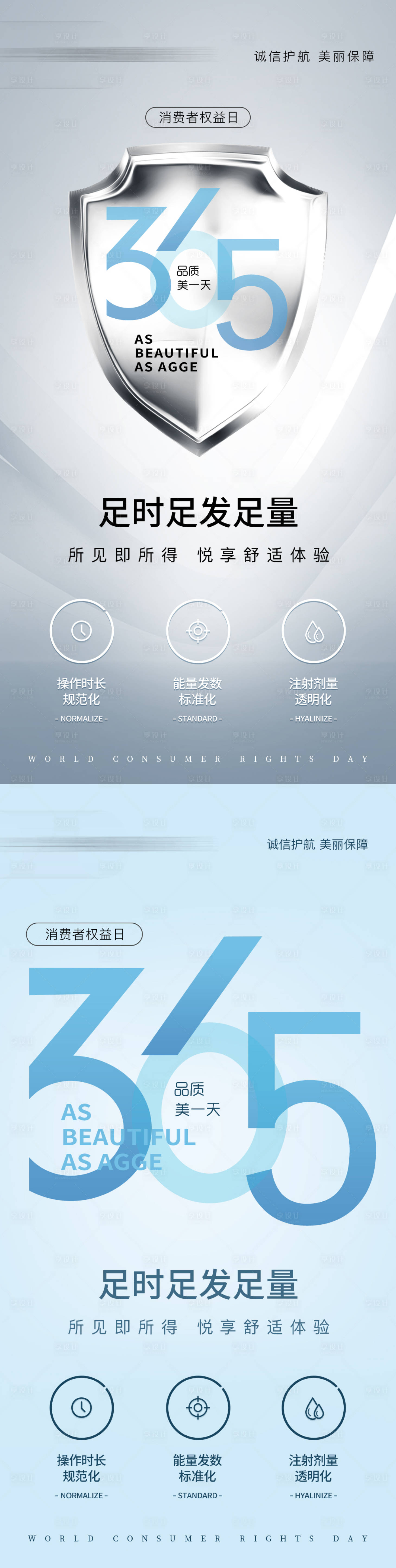 源文件下载【享设计】搜索编号：66050035581229629【高端大气医美美业】