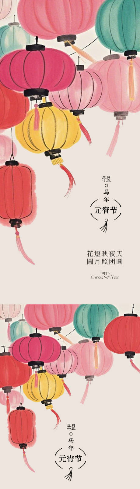 源文件下载【享设计】搜索编号：26040035547505307【元宵节灯笼海报】