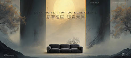 源文件下载【享设计】搜索编号：38400035329537216【高端沙发海报展板】