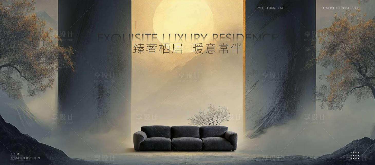 源文件下载【享设计】搜索编号：38400035329537216【高端沙发海报展板】