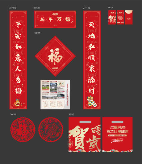 源文件下载【享设计】搜索编号：93790035437502737【新春福袋】